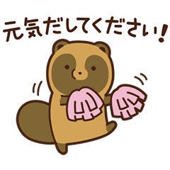 動くタヌキとキツネ敬語スタンプ、まとめ