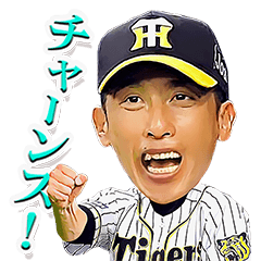 阪神タイガース 公式スタンプ、まとめ