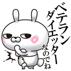 ひとえうさぎ37（ダイエット編）、まとめ