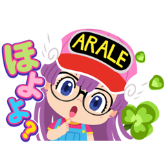 アラレちゃん × LINE ポコポコを実際にゲットして、トークで遊んでみた。