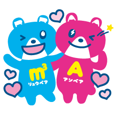 リュウベア＆アンベアのダウンロード方法