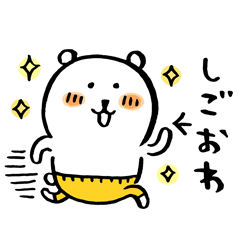 自分ツッコミくま×タウンワークのダウンロード方法