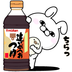 うさぎ100% × ミツカンのダウンロード方法