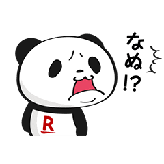 動く！お買いものパンダのダウンロード方法