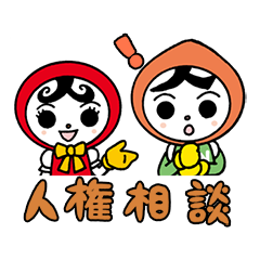 人KENまもる君・人KENあゆみちゃんのダウンロード方法