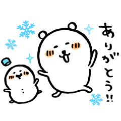 自分ツッコミくま×メゾンコーセーのダウンロード方法