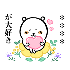 自分ツッコミくま×BOTANISTのダウンロード方法