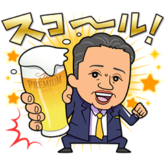 西田さん専用スタンプのダウンロード方法