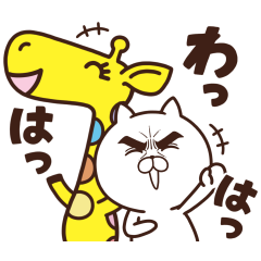 ナナコ×目ヂカラ☆にゃんこのダウンロード方法