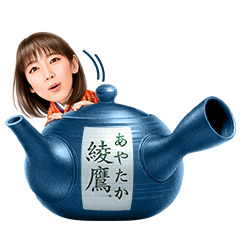 綾鷹　オリジナルスタンプのダウンロード方法