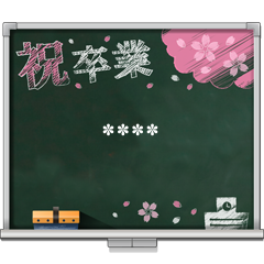 #みんなの卒業式カスタムスタンプのダウンロード方法