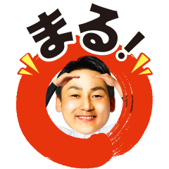 笑顔でつなごう！みんなのまる選手のダウンロード方法