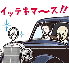 ベルタ＆オスカーのダウンロード方法