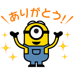 ”ミニオンズ” UT限定スタンプのダウンロード方法