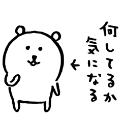 スタンプ プレミアム×自分ツッコミくまのダウンロード方法