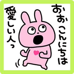 ラブラビットの愛しいごあいさつ、まとめ