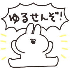 うさちゃんのスタンプのダウンロード方法