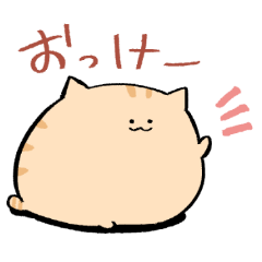 にわねこ挨拶のダウンロード方法