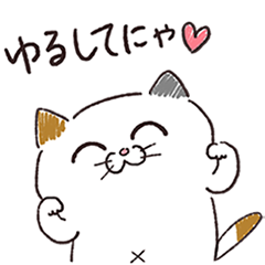 いつも近くに♪タマ川ヨシ子（猫）第21弾のダウンロード方法