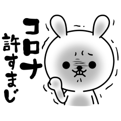 ひねくれうさぎのSTAY HOME、まとめ