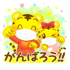 家族や友だちとの連絡に♪こどもちゃれんじのダウンロード方法