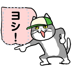 LINEバイト×仕事猫のダウンロード方法