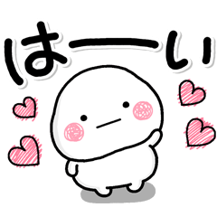 ふとってしまったしろまるのスタンプ、まとめ