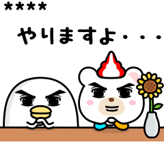 うるせぇトリ×クマホン★カスタムスタンプのダウンロード方法