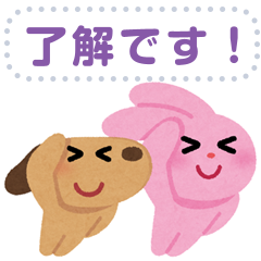 いらすとや×LINEバイトのダウンロード方法