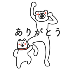 けたたましく動くクマ×お父さんのダウンロード方法