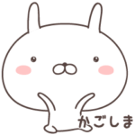 ゆるうさ　鹿児島弁