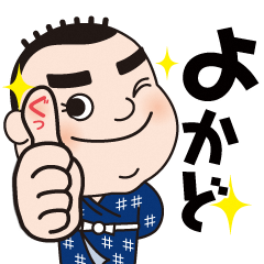 鹿児島市公式LINEスタンプ：西郷どんのダウンロード方法