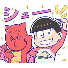 バブル2×おそ松さんのダウンロード方法