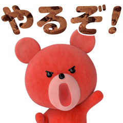 みんなのプチクマ♪のダウンロード方法