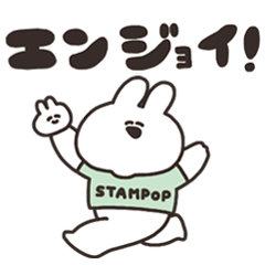 STAMPOPイベント来場者限定スタンプのダウンロード方法
