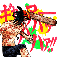 チェンソーマン（藤本タツキ）。まとめ