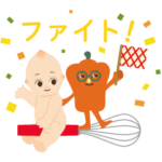 キユーピーとヤサイな仲間たちのダウンロード方法