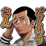 闇金ウシジマくん × LINEスコアのダウンロード方法