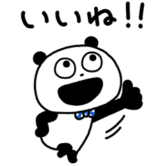 ごきげんぱんだ×洋服の青山のダウンロード方法