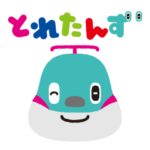 「とれたんず」はやぶさくん新幹線と仲間達