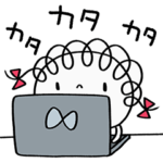 仕事連絡☆くるリボン