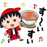 ちびまる子ちゃん × 出前館