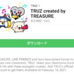 TRUZ created by TREASUREのダウンロード方法