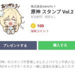原神 Vol.2。まとめ