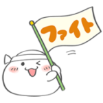 気持ち伝える★大人のおもちちゃんスタンプ