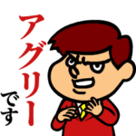 働け！吉田くん