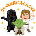 スター・ウォーズスタンプbyみふねたかし
