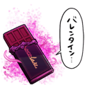 闇堕ちチョコ
