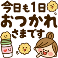 かわいい主婦の1日
