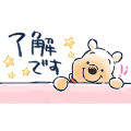 くまのプーさん　すっきり見やすいスタンプ